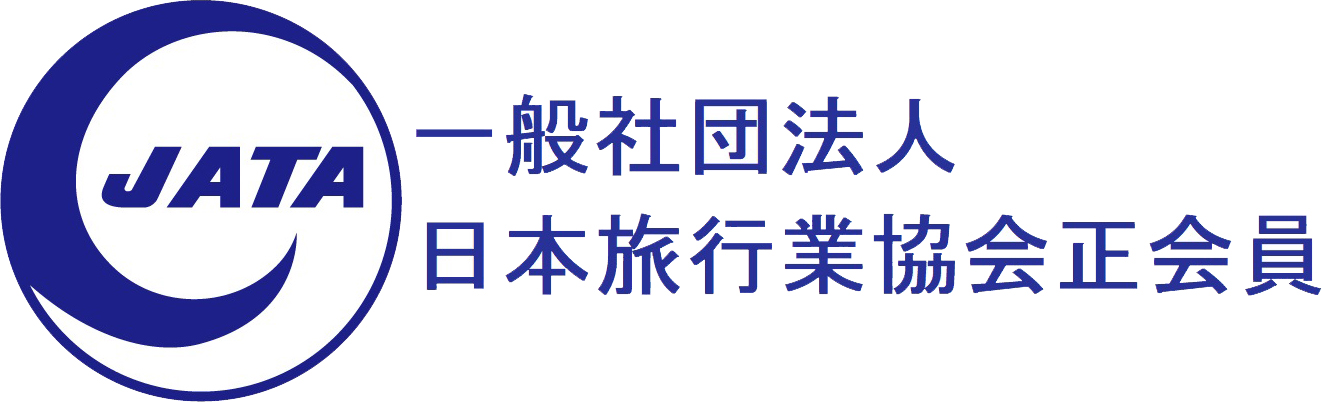 一般社団法人 日本旅行業協会正会員