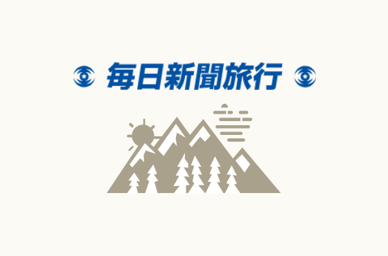 音羽山から大平山縦走