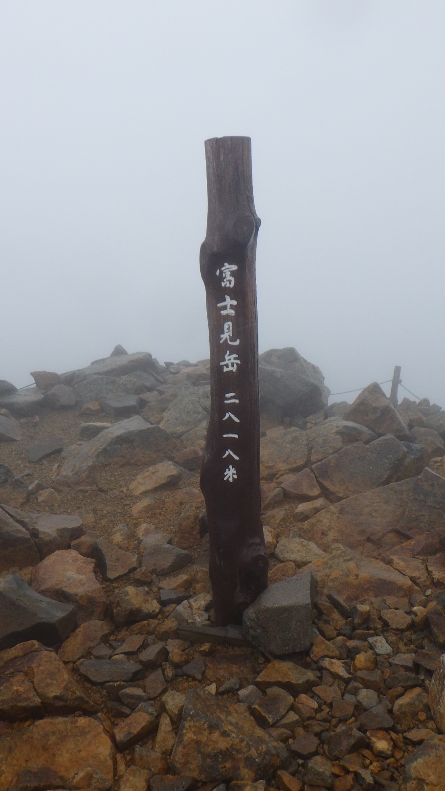 乗鞍岳の富士見岳山頂