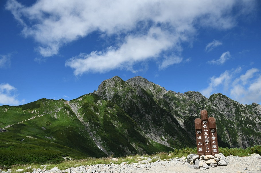 快晴の剱岳