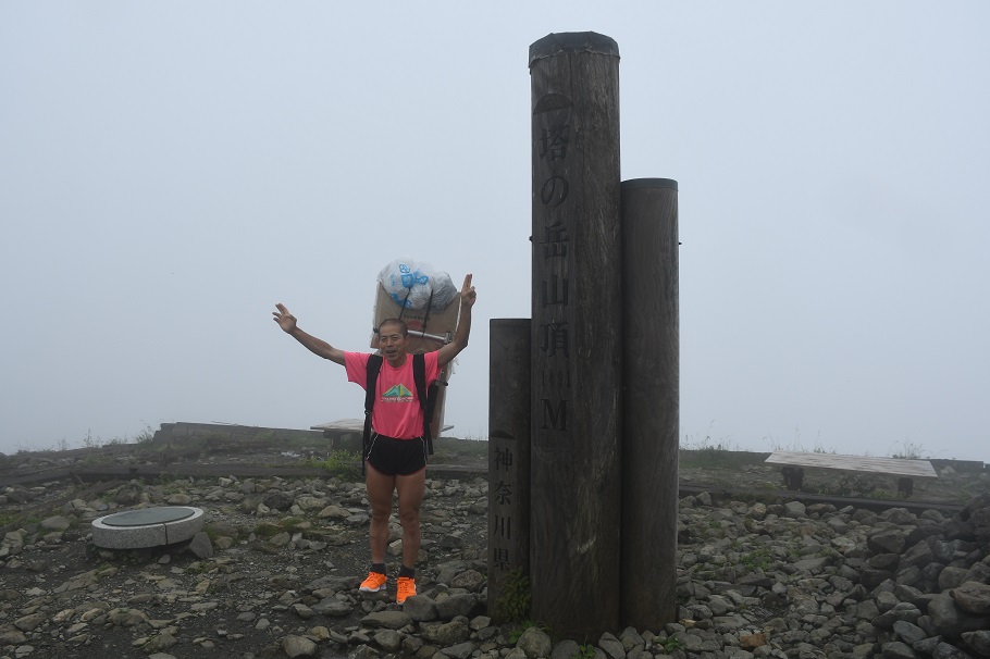 7000回目の塔ノ岳山頂