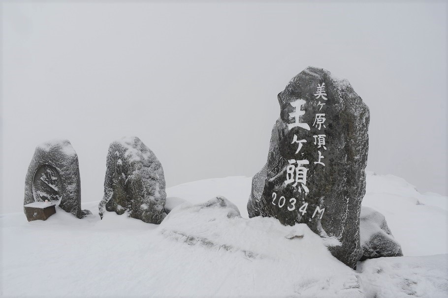 王ケ頭山頂