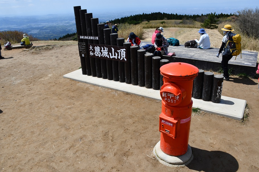大和葛城山山頂。赤いポストが印象的だ