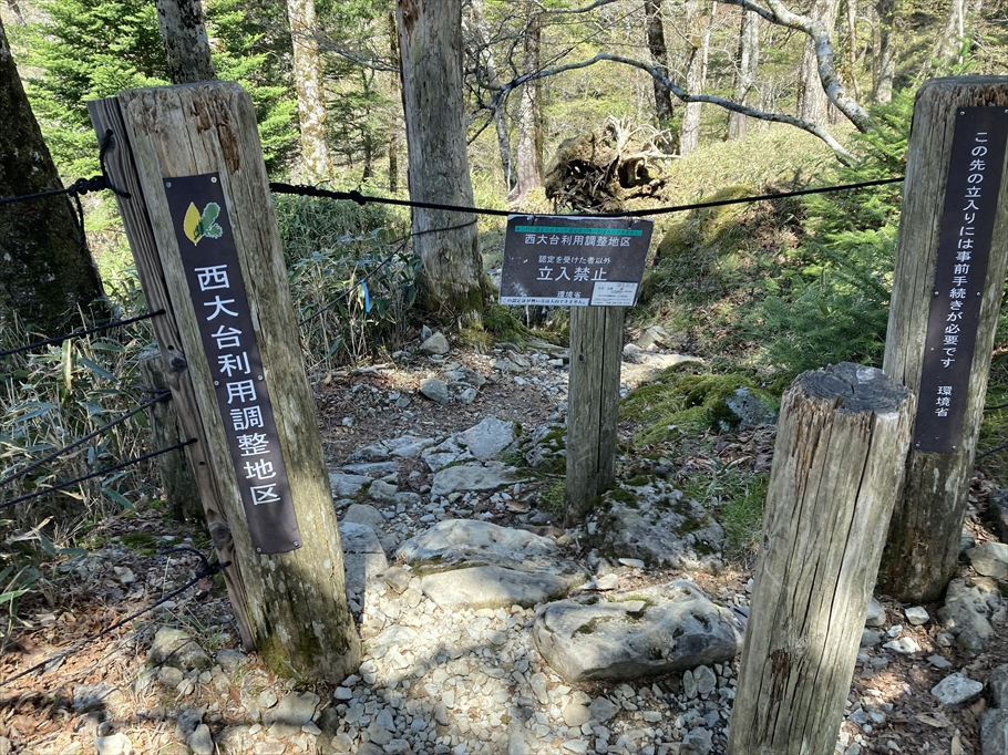 西大台ケ原の入り口。係員さんのチェックがあり、許可証がないと入れません。