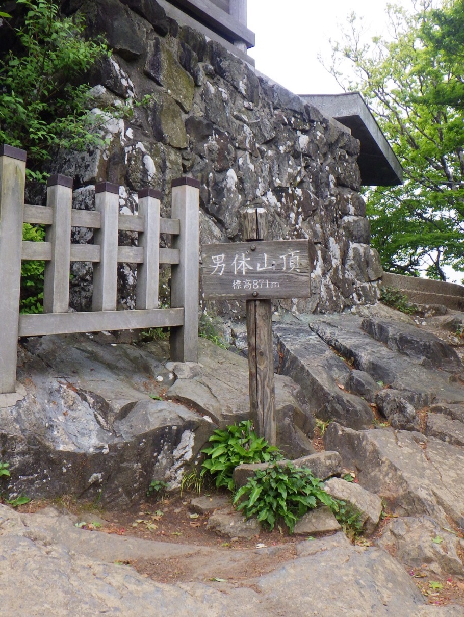 男体山の山頂標識