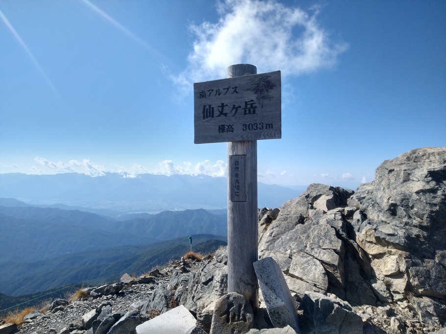 仙丈ケ岳の山頂