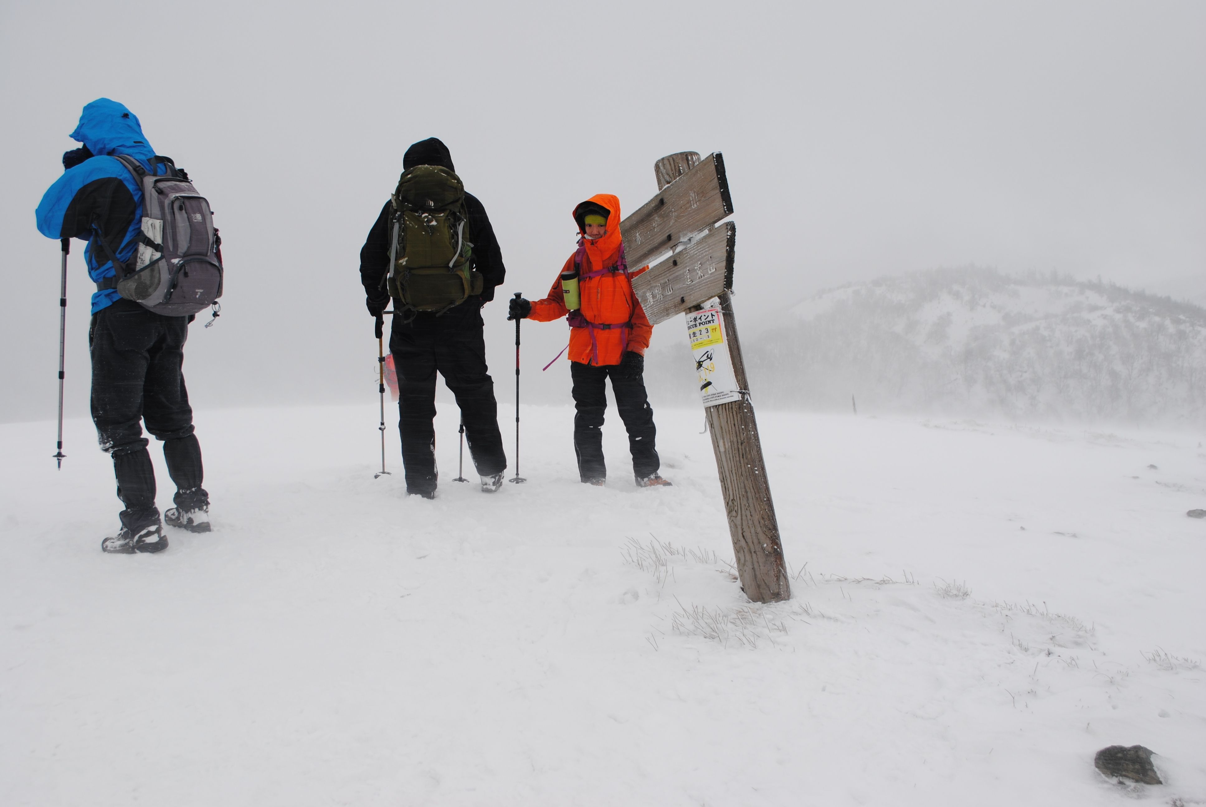 ホッケ山山頂にて