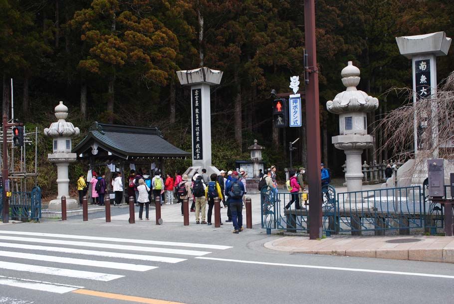 奥之院入り口。高野三山へここからスタート