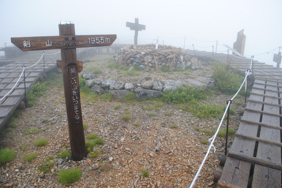 雨の剣山山頂