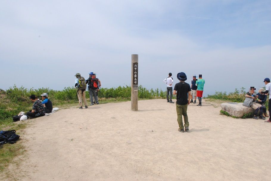 広々とした六甲山最高峰