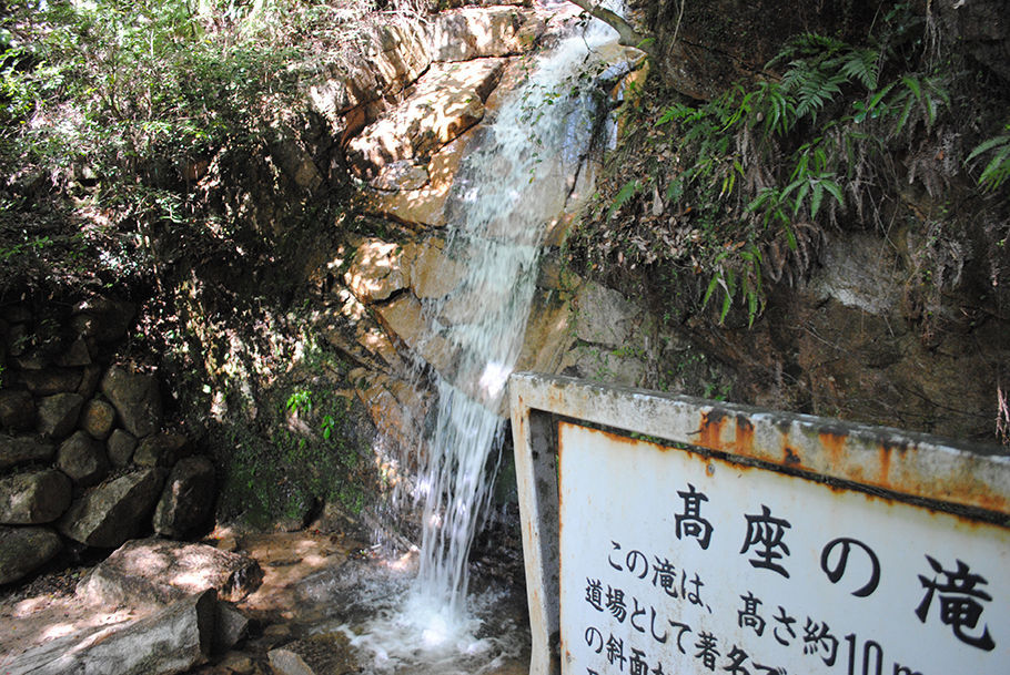 涼しげな「高座の滝」