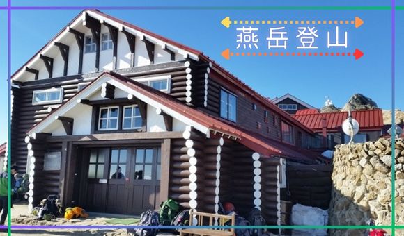毎日山の旅燕岳