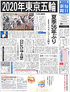 毎日新聞広告