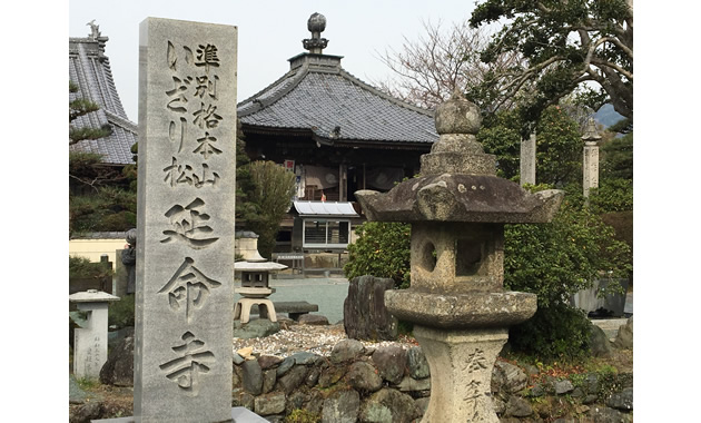 延命寺（イメージ）
