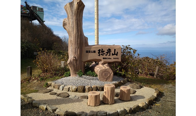 弥彦山山上駅