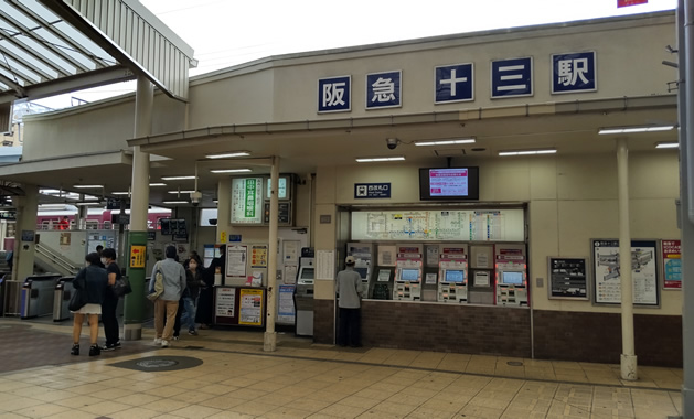 阪急十三駅西改札口（イメージ）