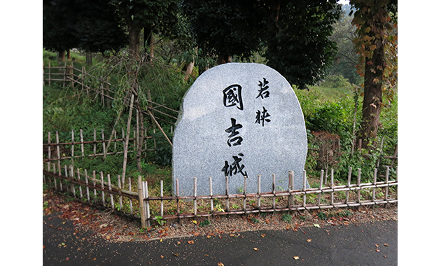 国吉城