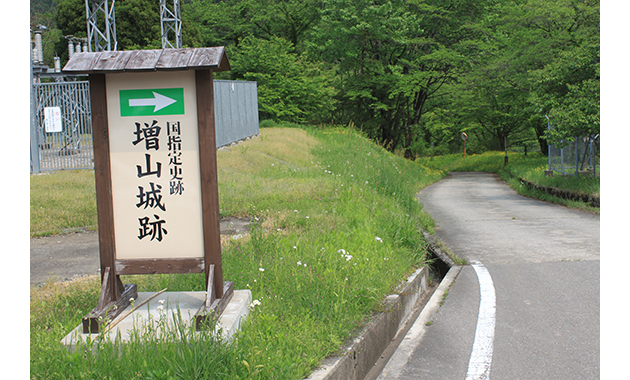 増山城