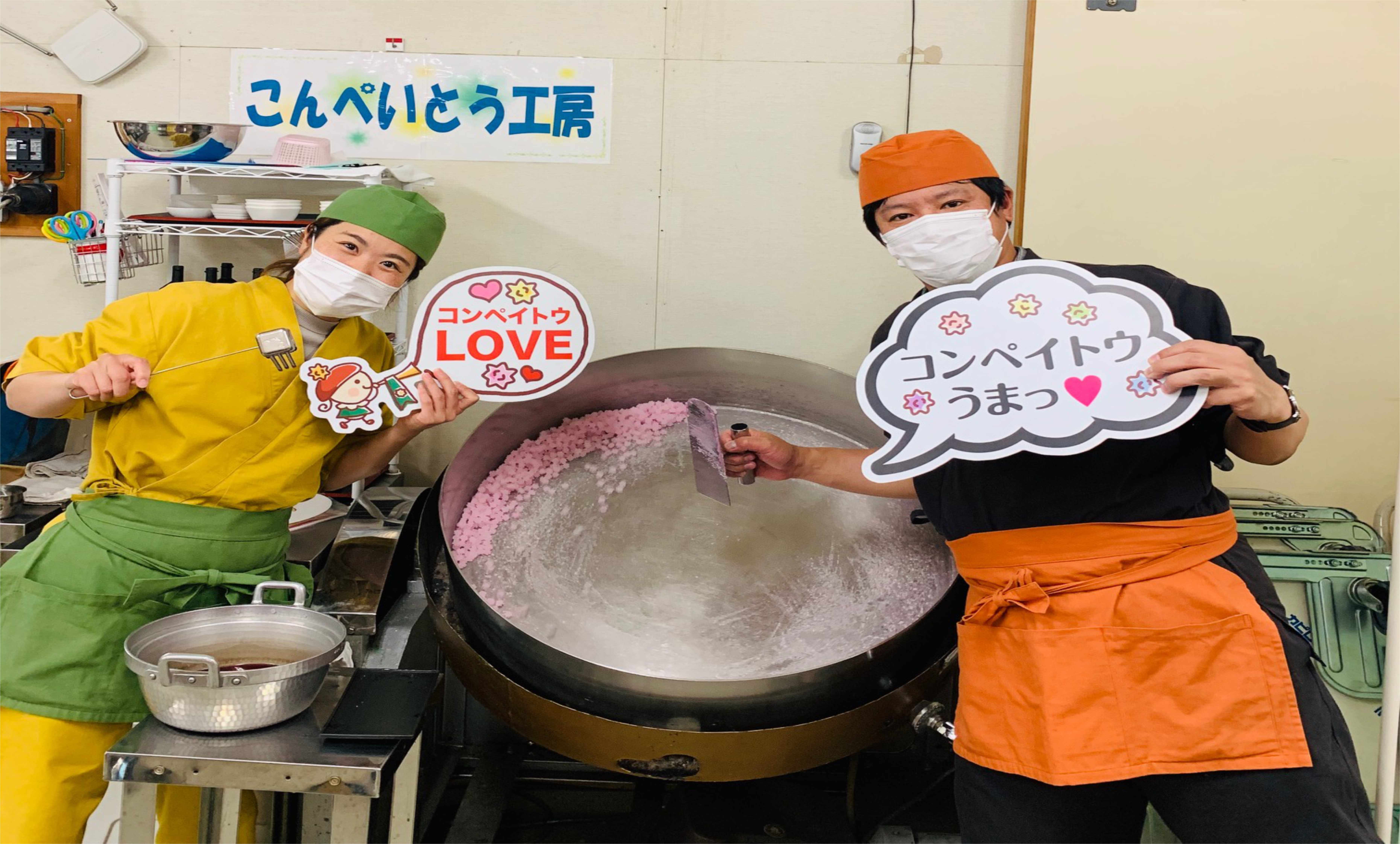 金平糖ミュージアム