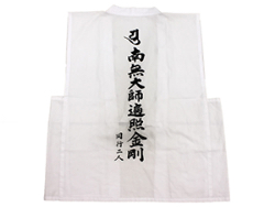 金剛杖(こんごうづえ)、つえ袋