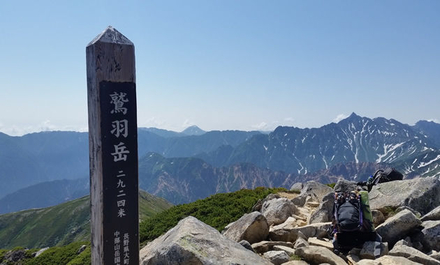雲ノ平と鷲羽岳・水晶岳