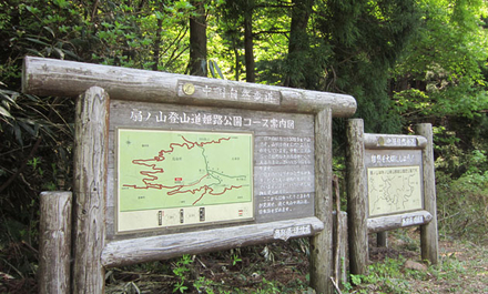 扇ノ山