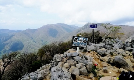 【毎日登山塾 ステップ3】藤原岳