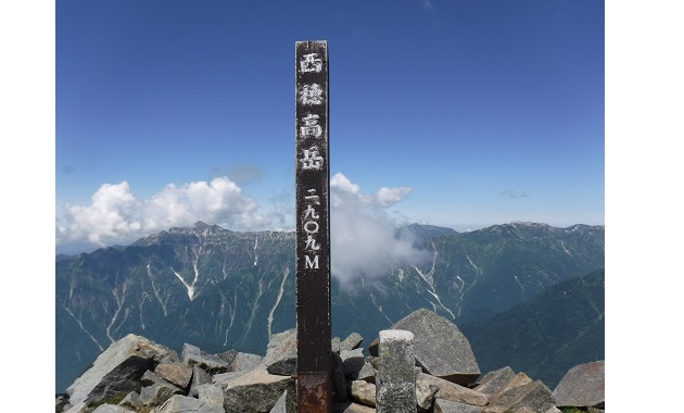 西穂高岳山頂(イメージ)