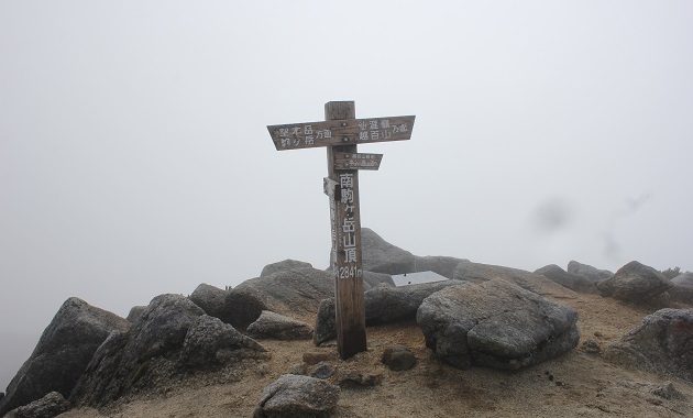 南駒ヶ岳山頂(イメージ)