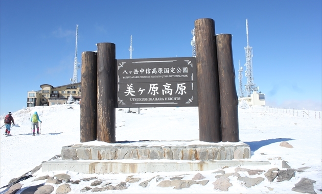 美ヶ原高原(イメージ)