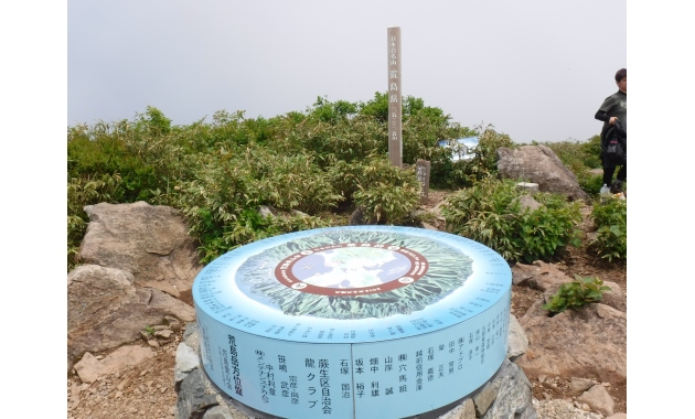 荒島岳山頂(イメージ)