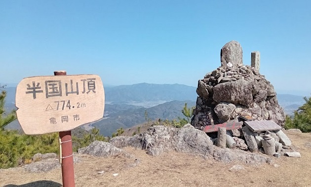 半国山山頂(イメージ)