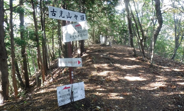 古光山山頂(イメージ)