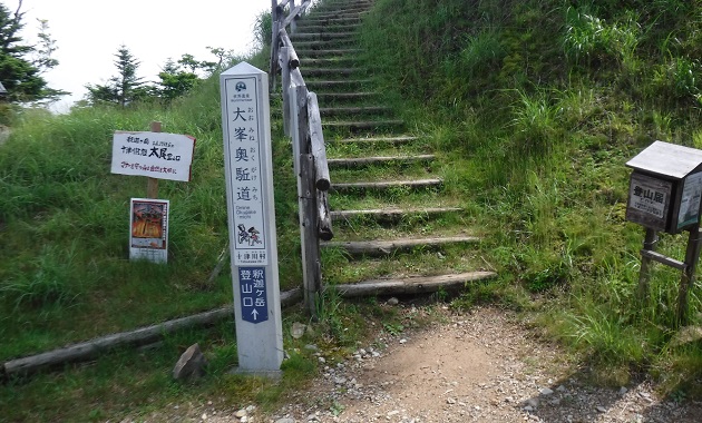 大峰・釈迦ヶ岳の太尾登山口(イメージ)