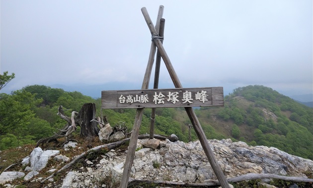 台高山脈の桧塚奥峰(イメージ)