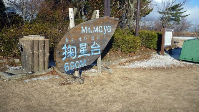 摩耶山山頂の掬星台