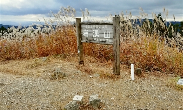 岩湧山山頂(イメージ)