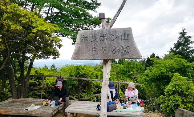 ポンポン山の山頂(イメージ)
