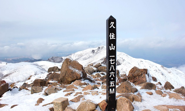 久住山(イメージ)
