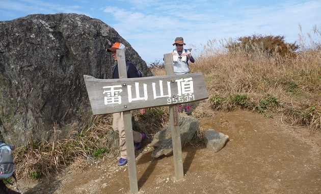 雷山山頂(イメージ)
