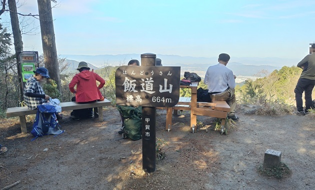 飯道山の山頂（イメージ）