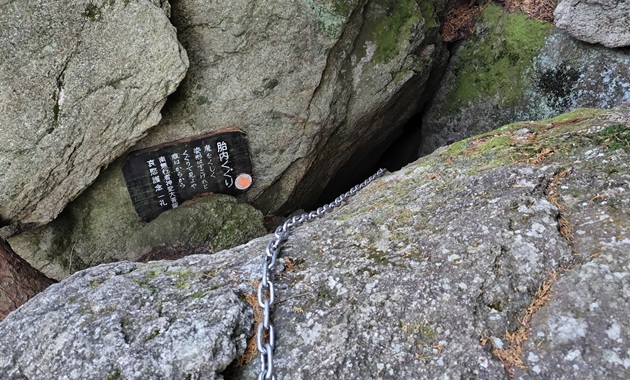 飯道神社の行場・胎内くぐり（イメージ）