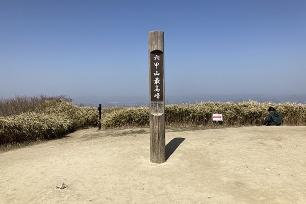 六甲全山縦走の象徴・六甲山山頂（イメージ）